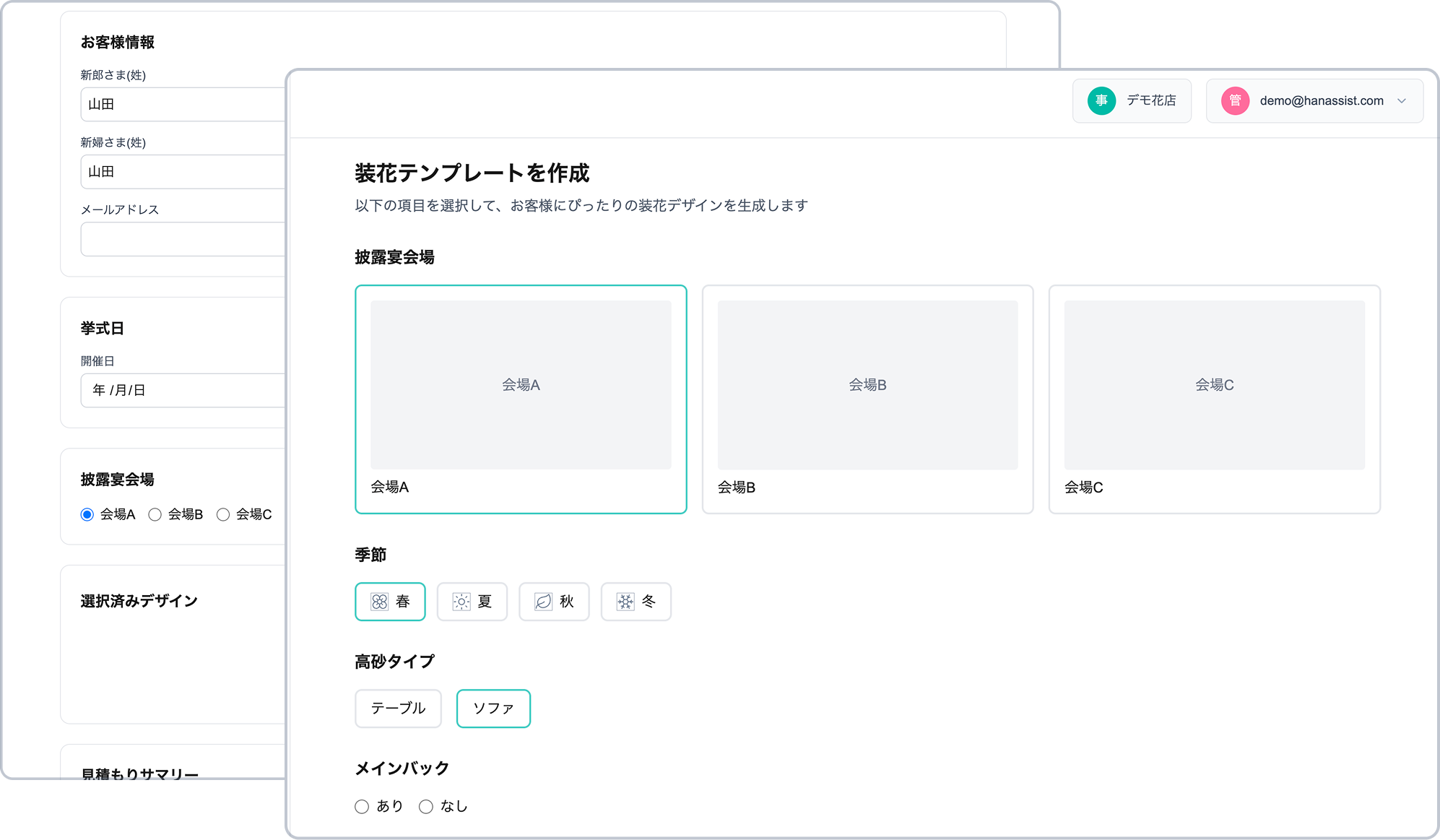 直感的な操作性